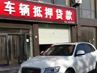 清溪不押车贷款办理条件是什么？